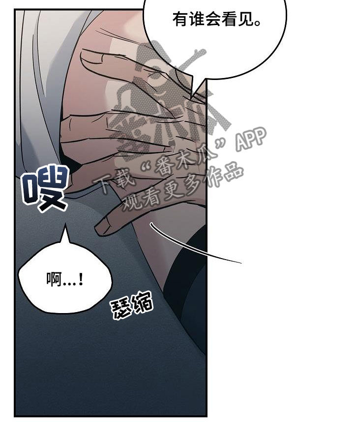 被男人掌控生死 - 第75话 - 第19张图