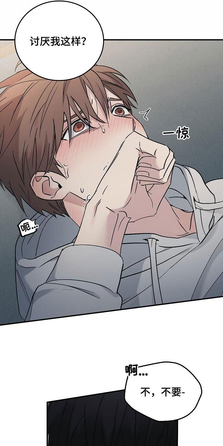 被男人掌控生死 - 第75话 - 第21张图