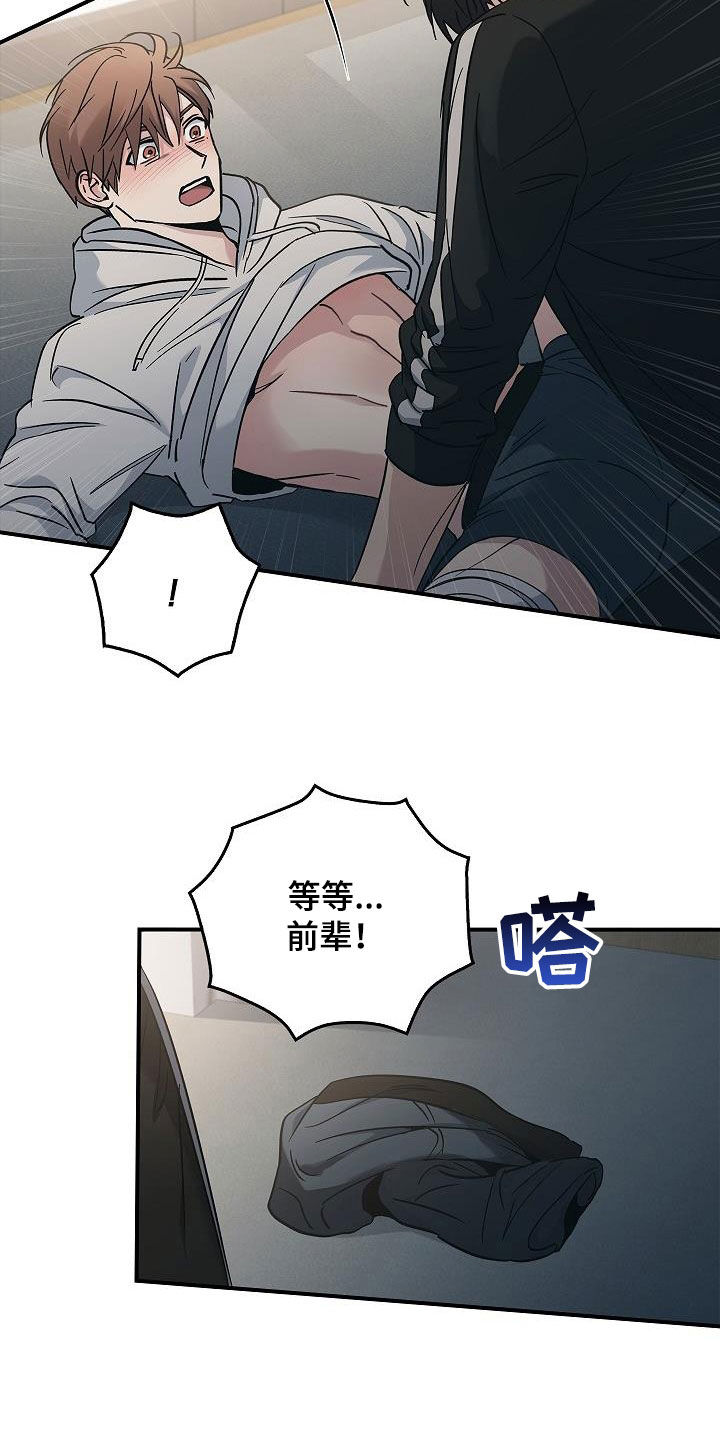 被男人掌控生死 - 第75话 - 第23张图