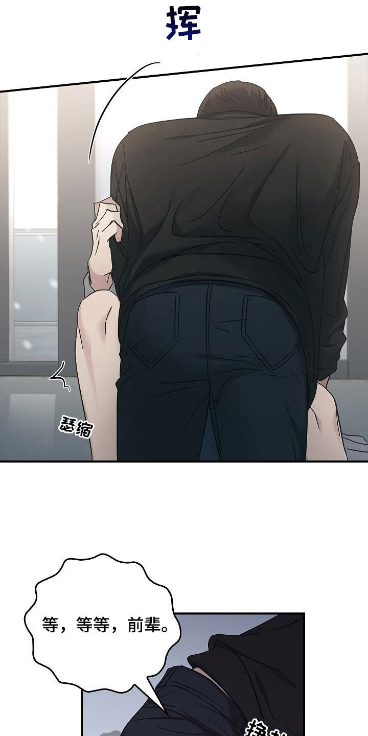 被男人掌控生死 - 第75话 - 第4张图