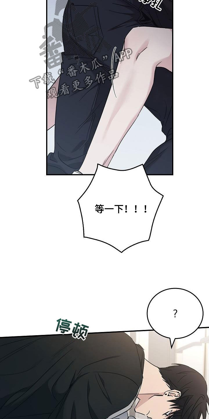 被男人掌控生死 - 第75话 - 第5张图