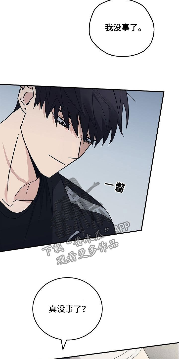 被男人掌控生死 - 第75话 - 第7张图