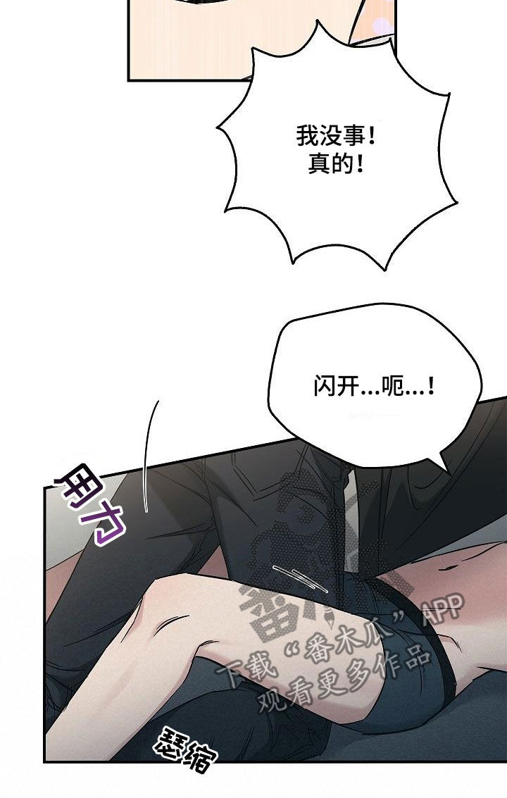 被男人掌控生死 - 第75话 - 第9张图