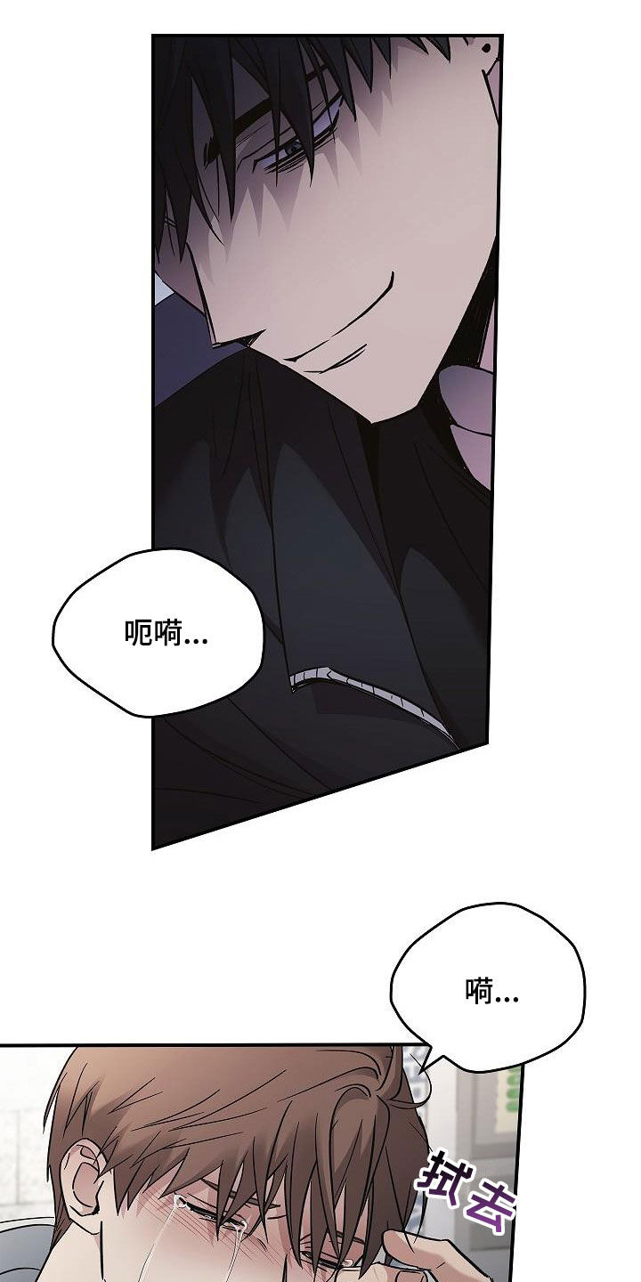 被男人掌控生死 - 第74话 - 第12张图