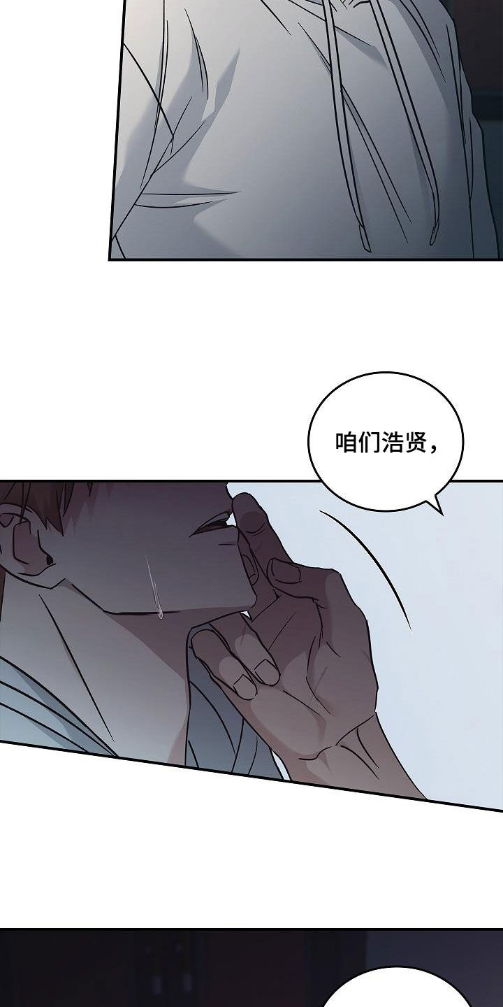 被男人掌控生死 - 第74话 - 第14张图