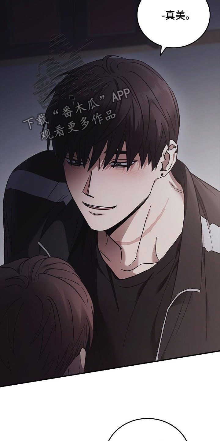 被男人掌控生死 - 第74话 - 第15张图