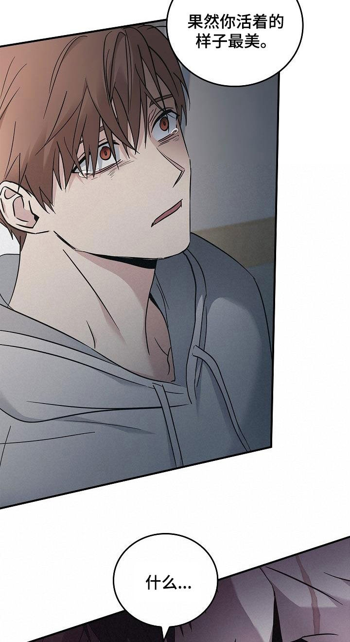 被男人掌控生死 - 第74话 - 第16张图