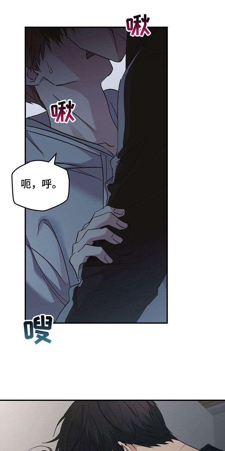 被男人掌控生死 - 第74话 - 第19张图