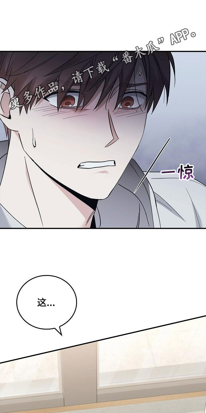 被男人掌控生死 - 第74话 - 第1张图