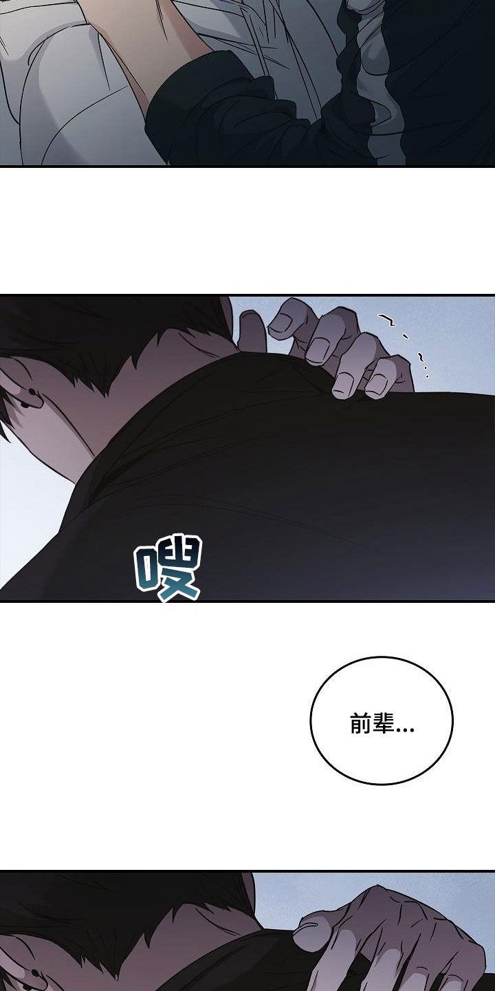 被男人掌控生死 - 第74话 - 第21张图