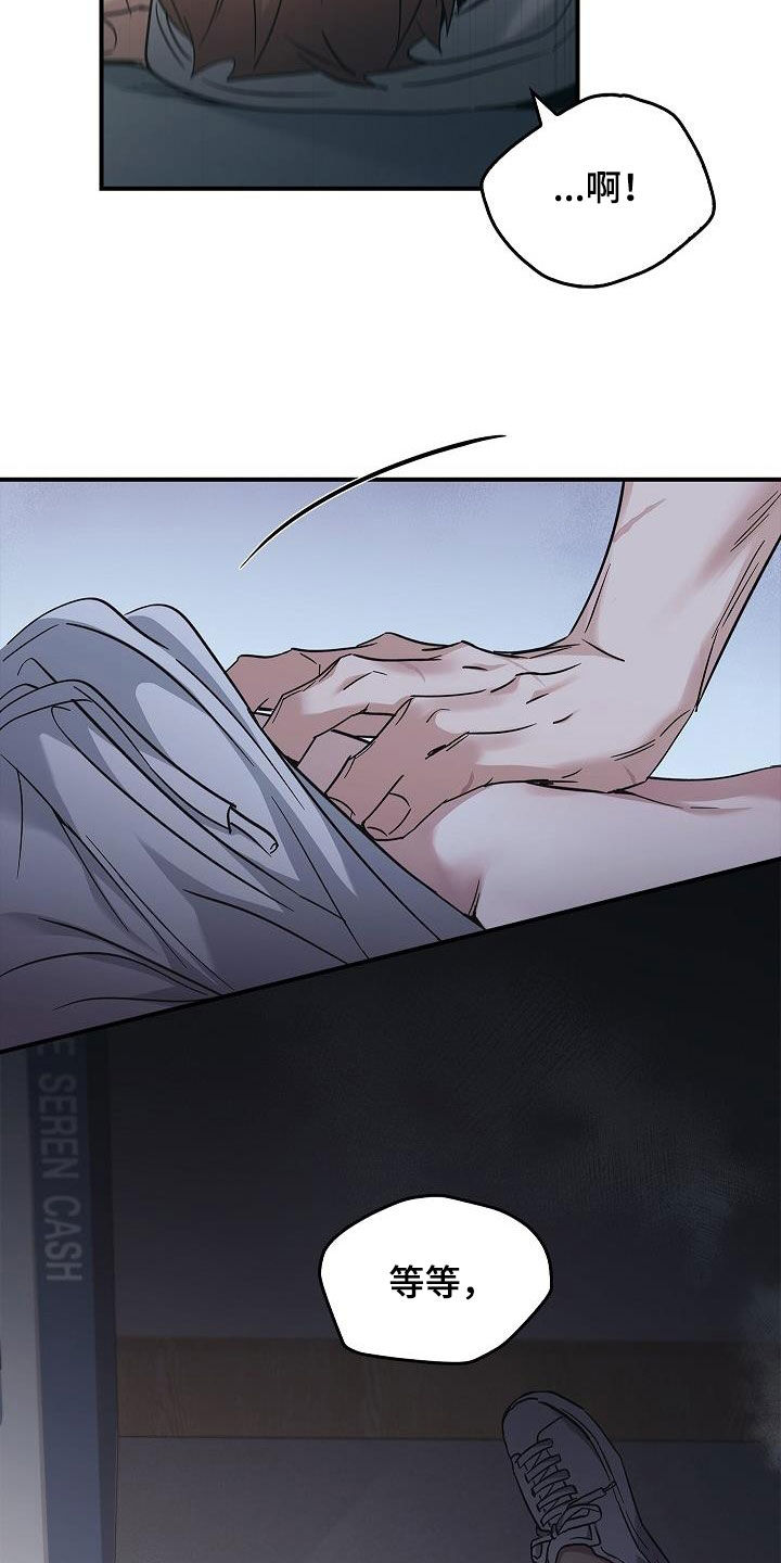 被男人掌控生死 - 第74话 - 第23张图