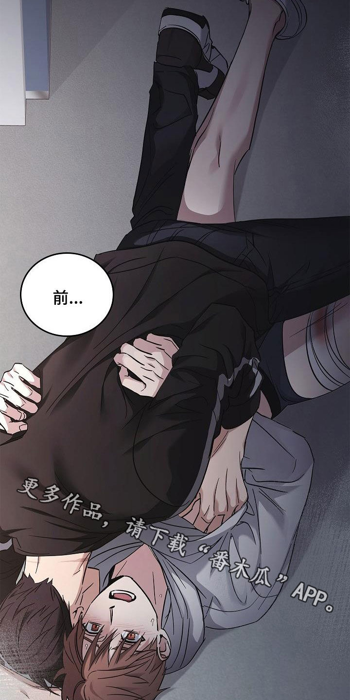 被男人掌控生死 - 第74话 - 第24张图