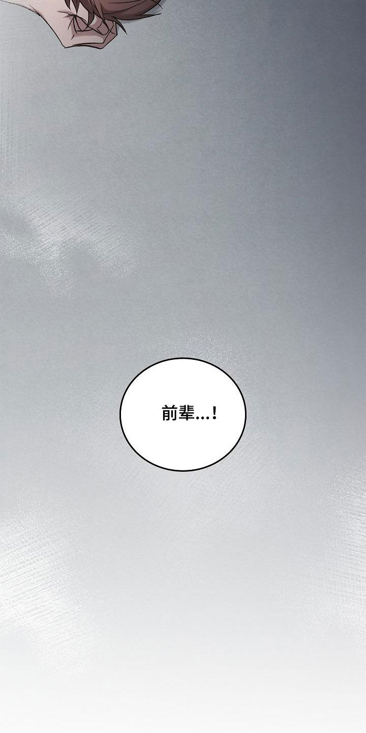 被男人掌控生死 - 第74话 - 第25张图