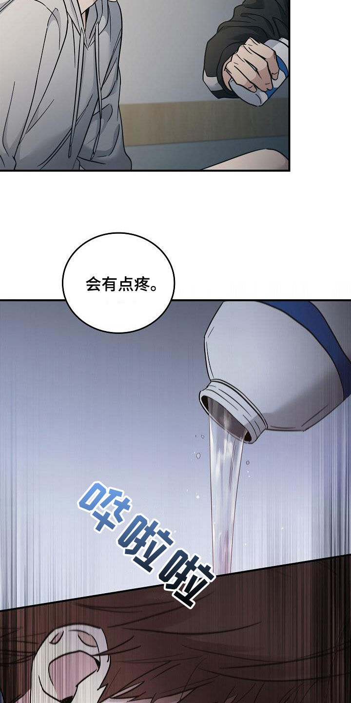 被男人掌控生死 - 第74话 - 第4张图