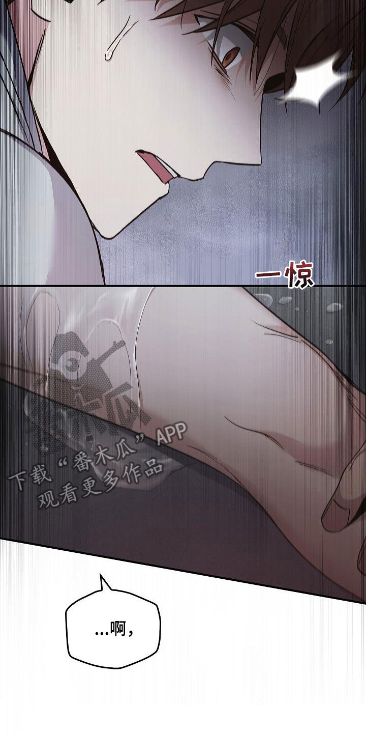 被男人掌控生死 - 第74话 - 第5张图