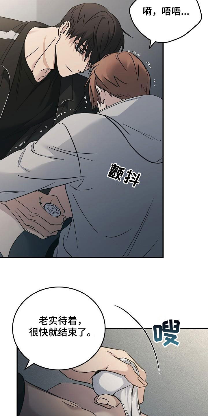 被男人掌控生死 - 第74话 - 第7张图