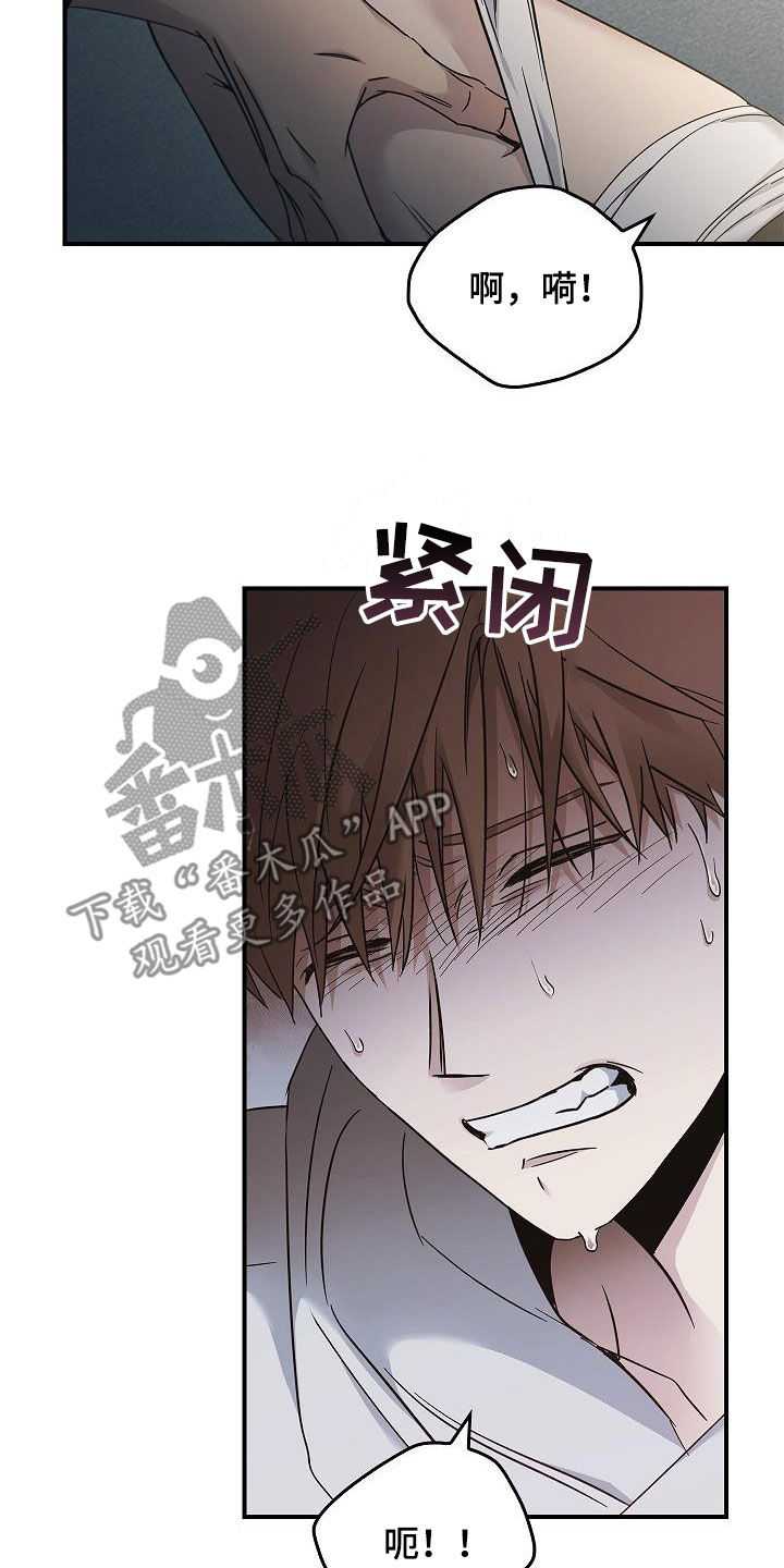 被男人掌控生死 - 第74话 - 第8张图