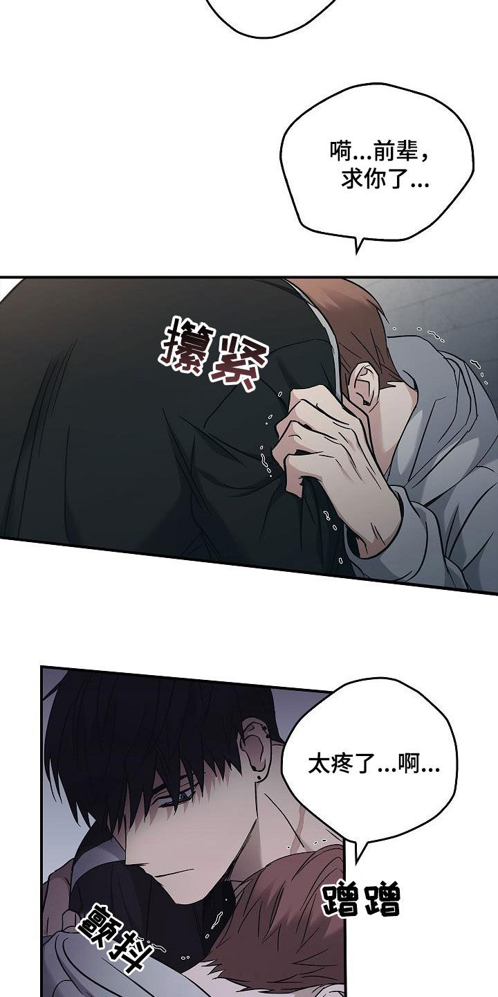 被男人掌控生死 - 第74话 - 第9张图