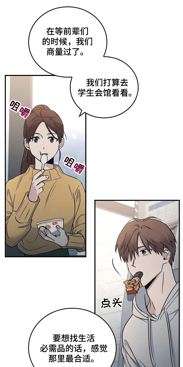 被男人掌控生死 - 第73话 - 第11张图