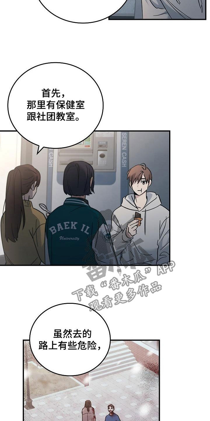 被男人掌控生死 - 第73话 - 第12张图