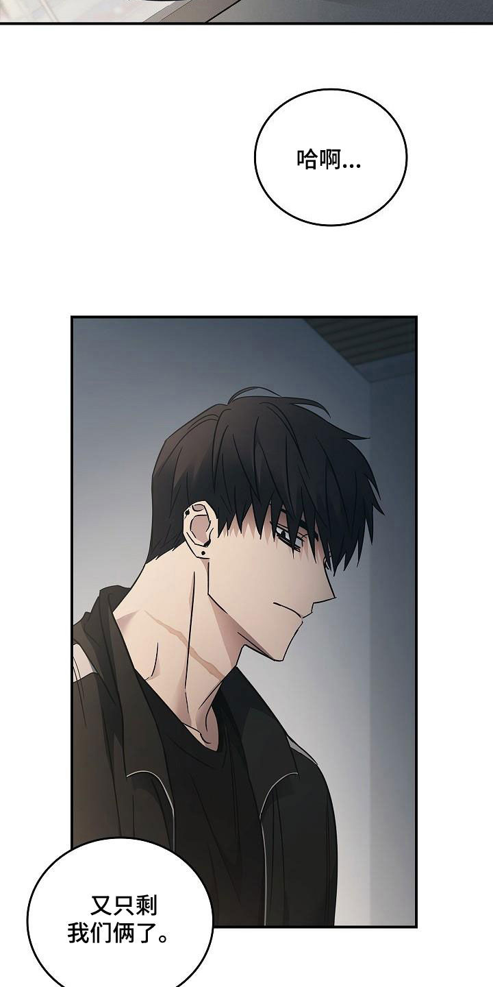 被男人掌控生死 - 第73话 - 第16张图