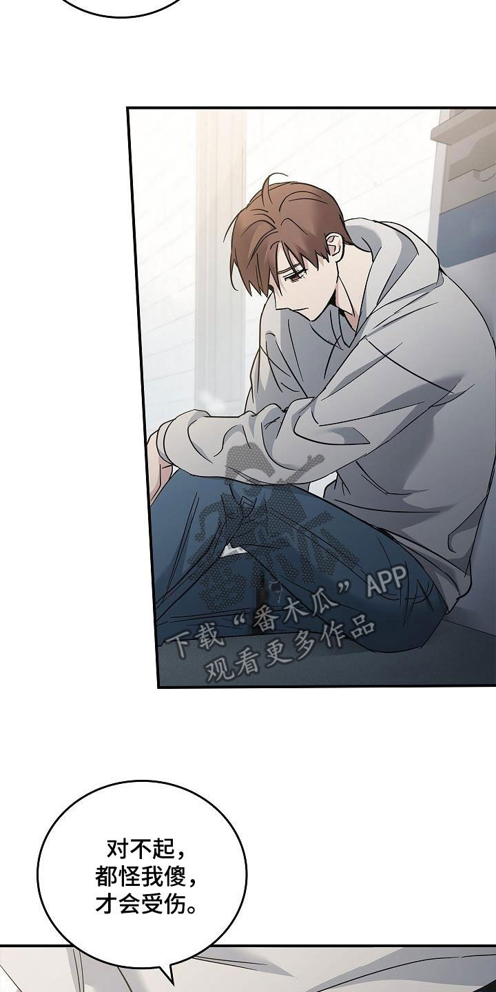 被男人掌控生死 - 第73话 - 第17张图