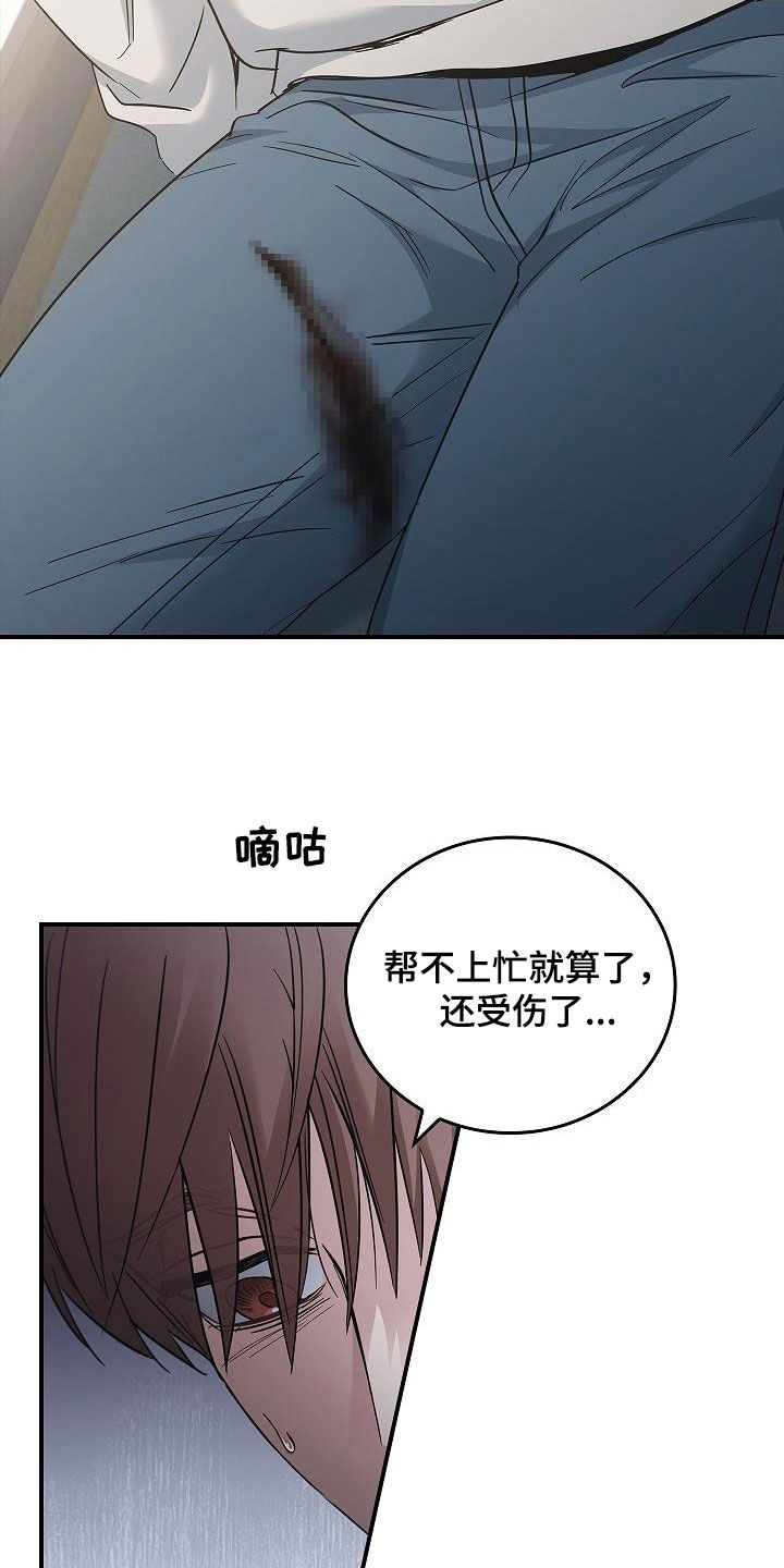 被男人掌控生死 - 第73话 - 第18张图