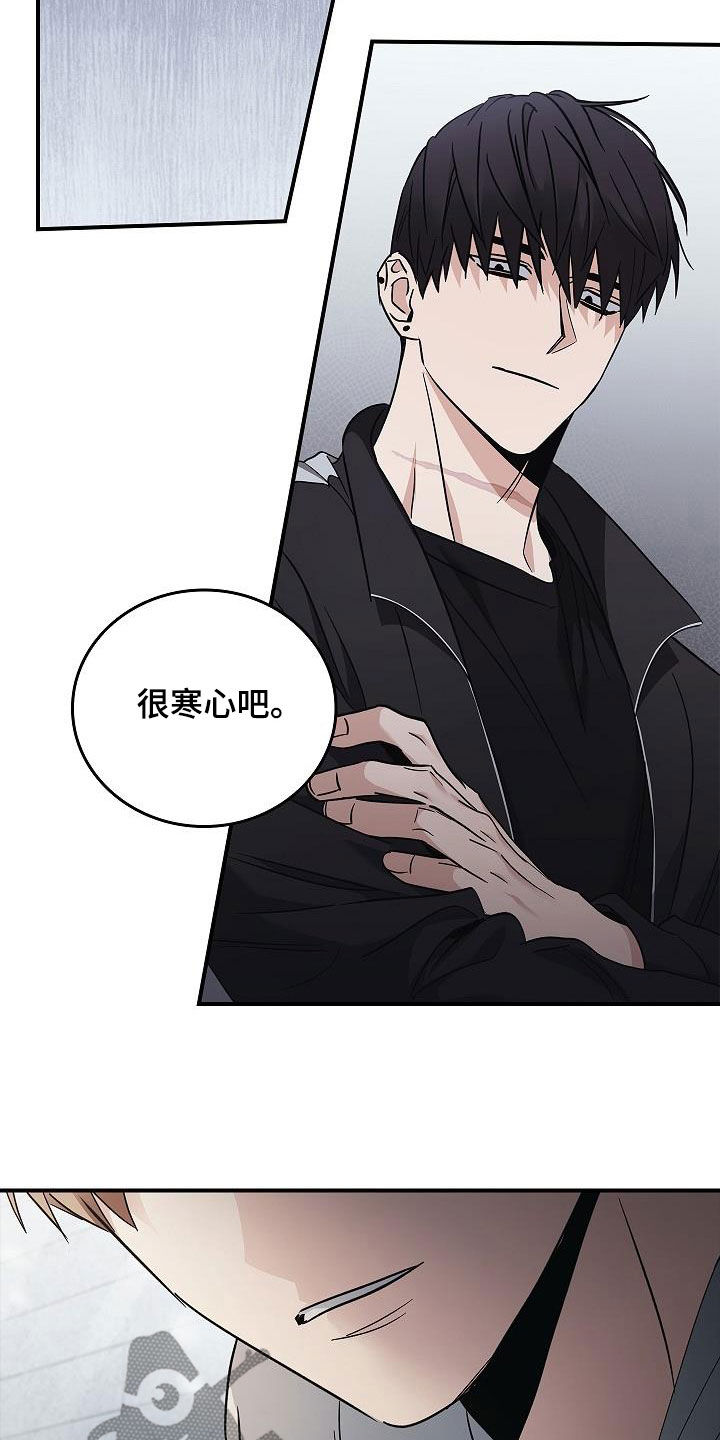 被男人掌控生死 - 第73话 - 第19张图