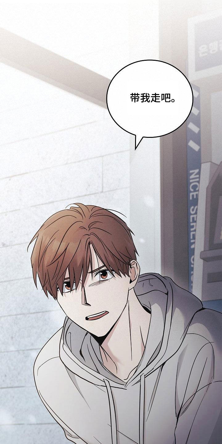 被男人掌控生死 - 第73话 - 第21张图