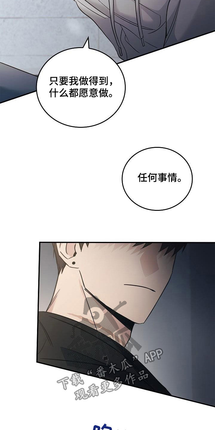 被男人掌控生死 - 第73话 - 第22张图