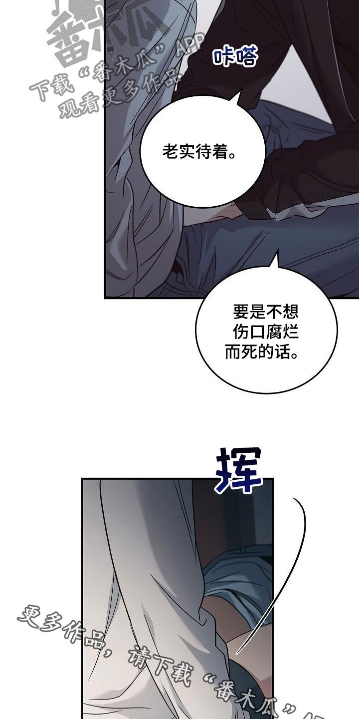 被男人掌控生死 - 第73话 - 第25张图