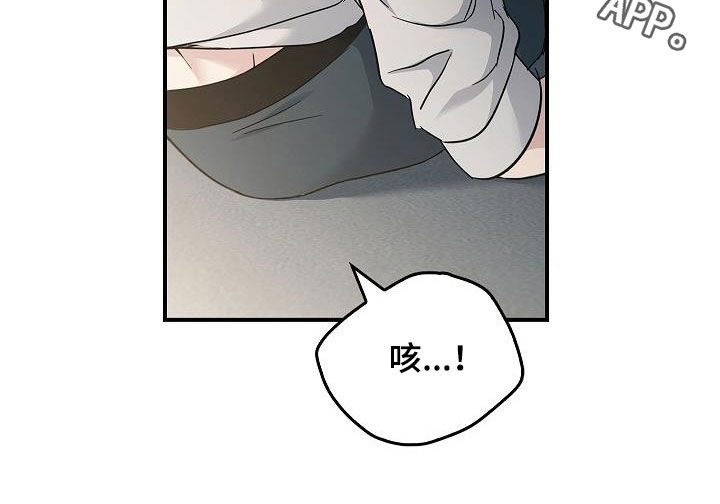 被男人掌控生死 - 第73话 - 第26张图