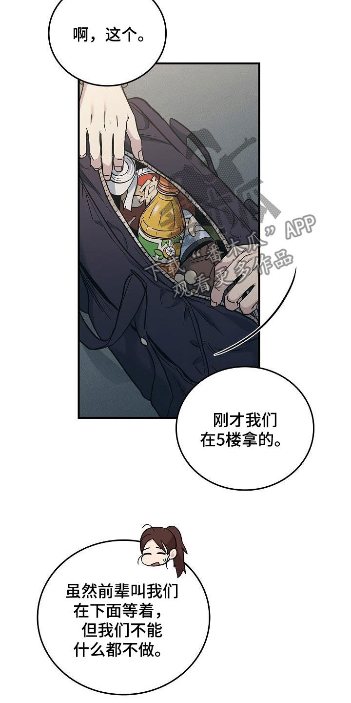 被男人掌控生死 - 第73话 - 第5张图