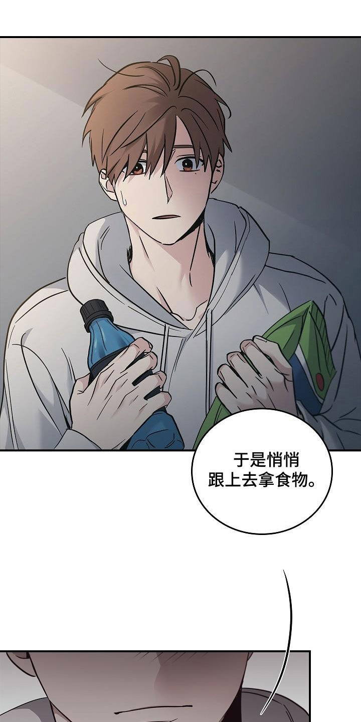 被男人掌控生死 - 第73话 - 第6张图