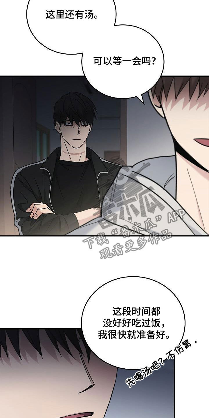 被男人掌控生死 - 第78话 - 第10张图