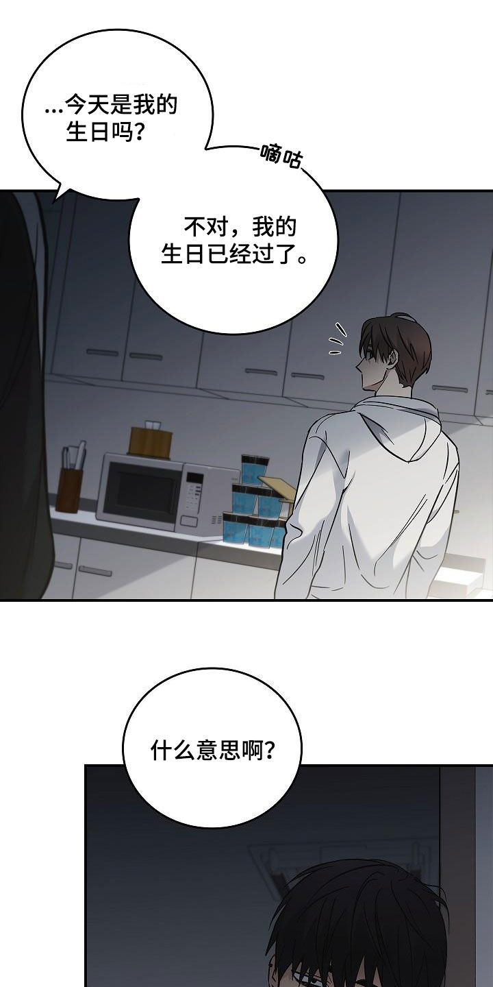 被男人掌控生死 - 第78话 - 第12张图