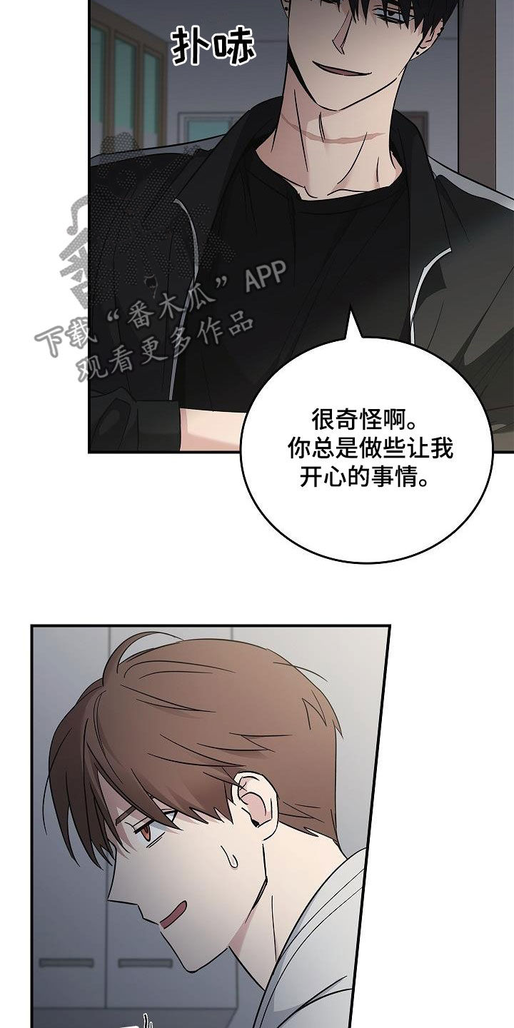 被男人掌控生死 - 第78话 - 第13张图