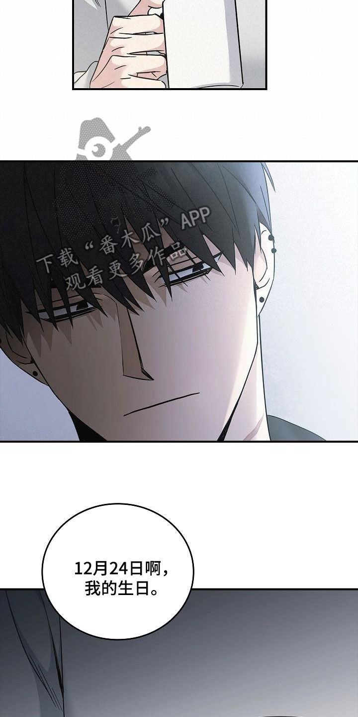 被男人掌控生死 - 第78话 - 第17张图