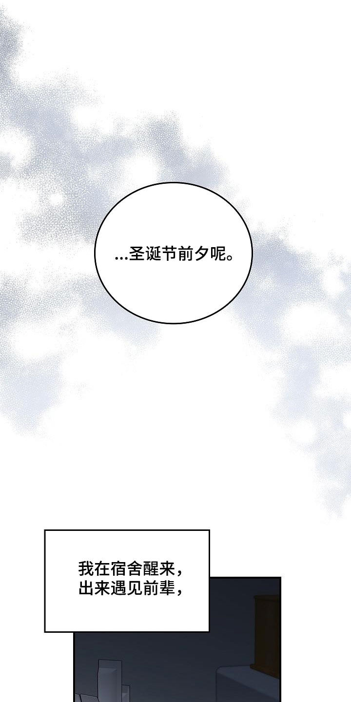 被男人掌控生死 - 第78话 - 第19张图