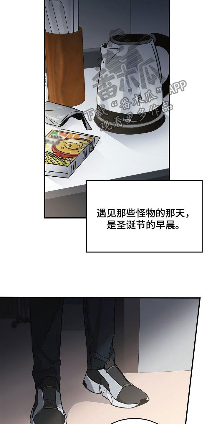 被男人掌控生死 - 第78话 - 第20张图