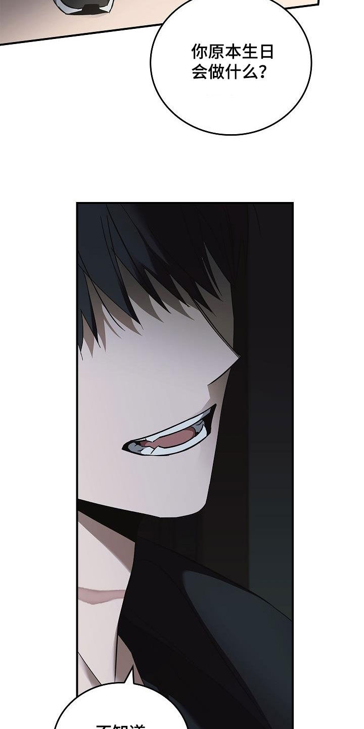 被男人掌控生死 - 第78话 - 第21张图