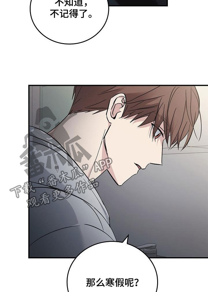 被男人掌控生死 - 第78话 - 第22张图