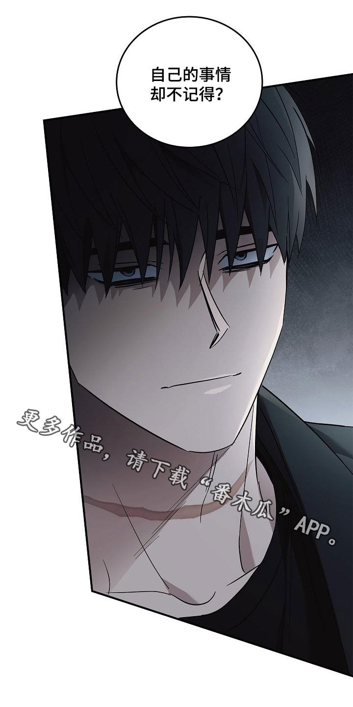 被男人掌控生死 - 第78话 - 第27张图