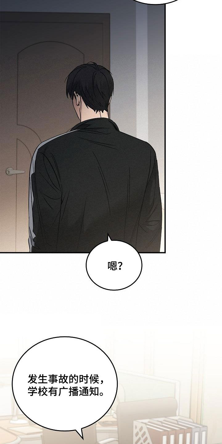 被男人掌控生死 - 第78话 - 第4张图