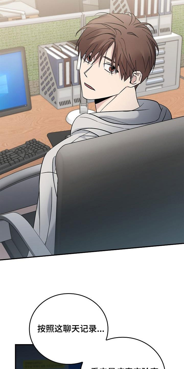 被男人掌控生死 - 第78话 - 第5张图