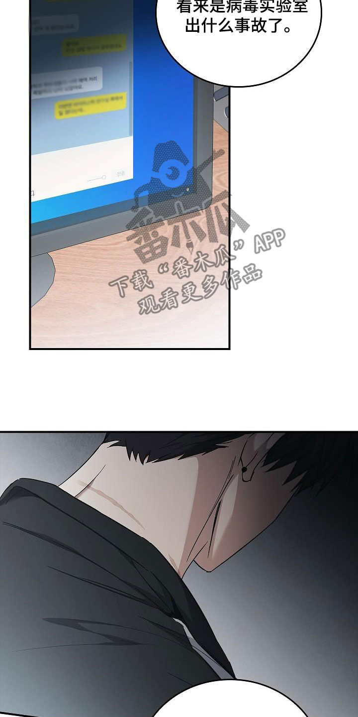 被男人掌控生死 - 第78话 - 第6张图