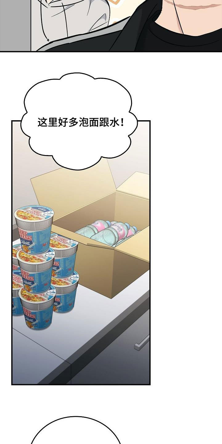 被男人掌控生死 - 第78话 - 第9张图