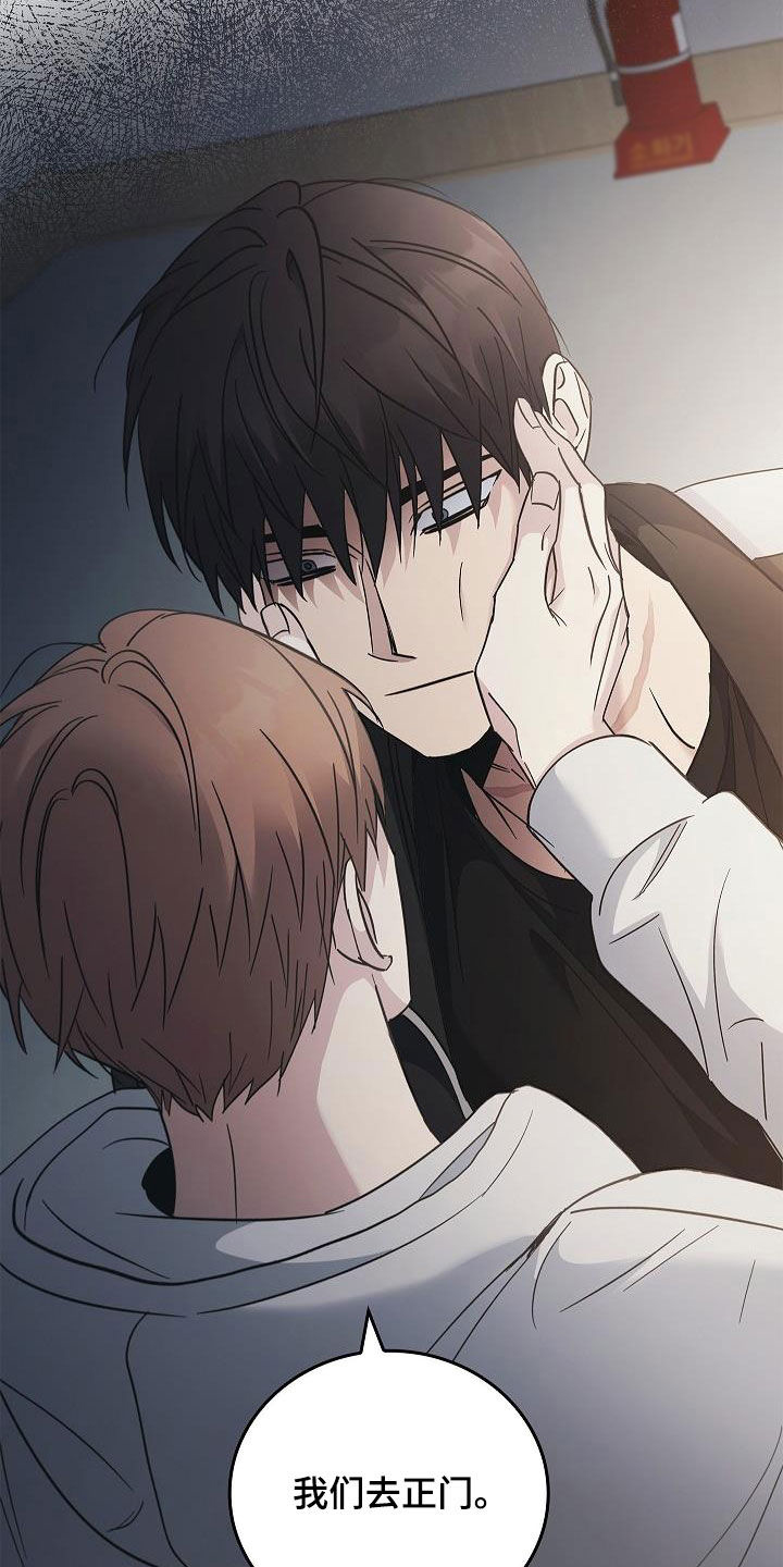 被男人掌控生死 - 第77话 - 第10张图