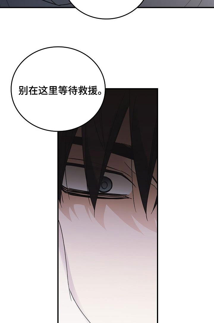 被男人掌控生死 - 第77话 - 第11张图