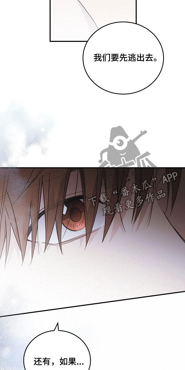 被男人掌控生死 - 第77话 - 第12张图